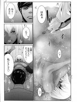 [蒼沼シズマ] 地味顔母はビッチなギャル娘に入れ替わる_192_img_198_1.13_MB