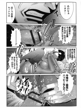 [蒼沼シズマ] 地味顔母はビッチなギャル娘に入れ替わる_193_img_199_1.15_MB