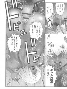 [蒼沼シズマ] 地味顔母はビッチなギャル娘に入れ替わる_194_img_200_1.16_MB