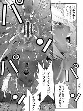 [蒼沼シズマ] 地味顔母はビッチなギャル娘に入れ替わる_195_img_201_1.24_MB