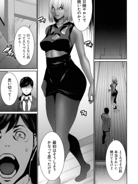 [蒼沼シズマ] 地味顔母はビッチなギャル娘に入れ替わる_197_img_203_1.14_MB