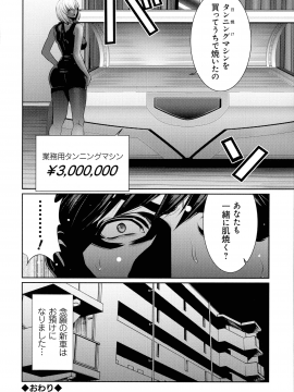 [蒼沼シズマ] 地味顔母はビッチなギャル娘に入れ替わる_198_img_204_946.24_KB