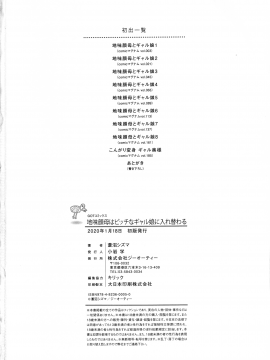 [蒼沼シズマ] 地味顔母はビッチなギャル娘に入れ替わる_200_img_206_191.79_KB