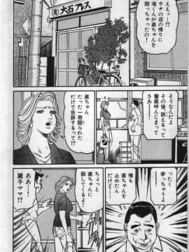 [エンジ] 麗子ママの素敵な性生活_050_reiko_050
