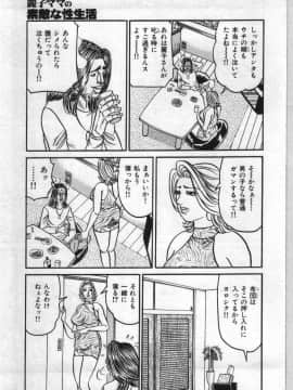 [エンジ] 麗子ママの素敵な性生活_129_reiko_129