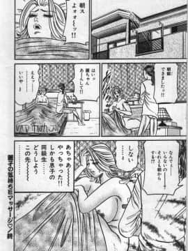 [エンジ] 麗子ママの素敵な性生活_143_reiko_143