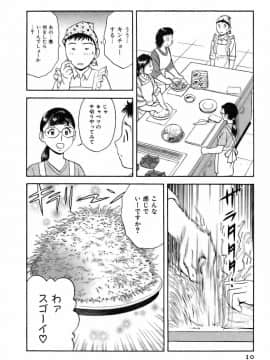 [英丸] 恋するエプロン_0010
