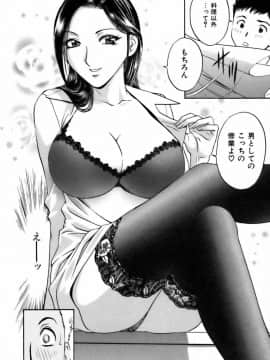 [英丸] 恋するエプロン_0014