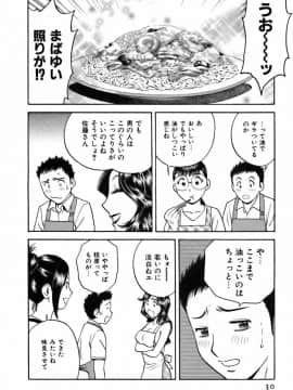 [英丸] 恋するエプロン_0030