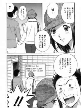 [英丸] 恋するエプロン_0054