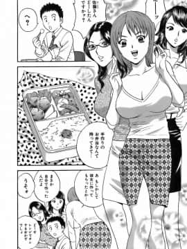 [英丸] 恋するエプロン_0066