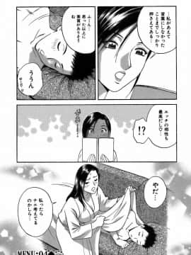 [英丸] 恋するエプロン_0084