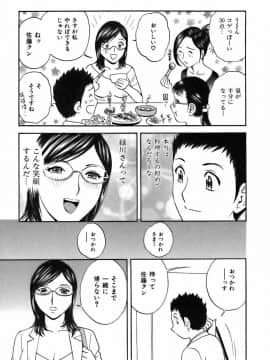 [英丸] 恋するエプロン_0091