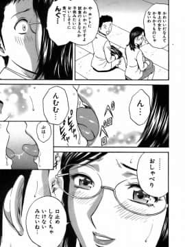 [英丸] 恋するエプロン_0093