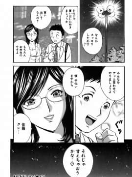 [英丸] 恋するエプロン_0104