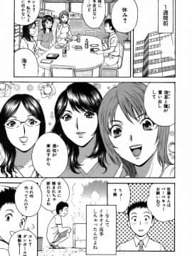 [英丸] 恋するエプロン_0107