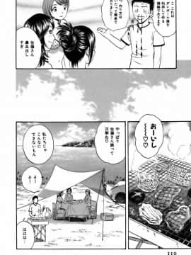 [英丸] 恋するエプロン_0110