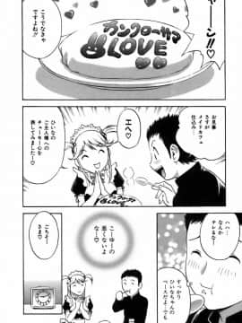 [英丸] 恋するエプロン_0134