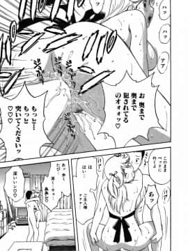 [英丸] 恋するエプロン_0141