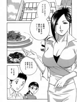 [英丸] 恋するエプロン_0146