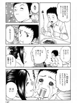 [英丸] 恋するエプロン_0147