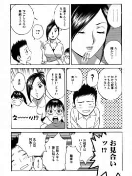 [英丸] 恋するエプロン_0148