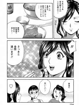 [英丸] 恋するエプロン_0154