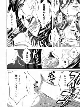 [英丸] 恋するエプロン_0160