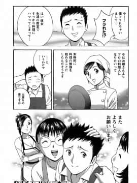 [英丸] 恋するエプロン_0164