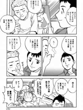 [英丸] 恋するエプロン_0167