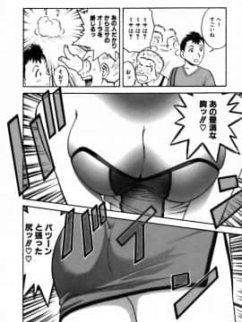 [英丸] 恋するエプロン_0170