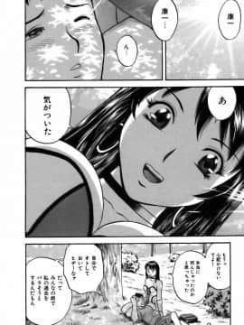 [英丸] 恋するエプロン_0174