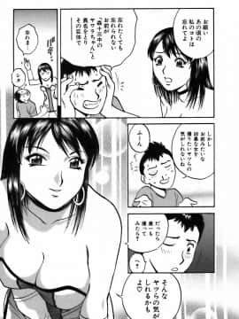 [英丸] 恋するエプロン_0175