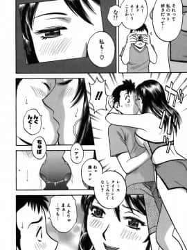[英丸] 恋するエプロン_0178