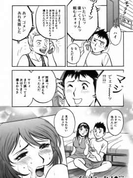 [英丸] 恋するエプロン_0184