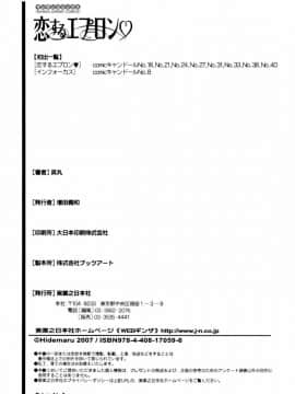 [英丸] 恋するエプロン_0186