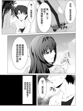 [ギャップ控除 (ぐれ)] 犯されマスター (Fate╱Grand Order) [中国翻訳] [DL版]_05：005