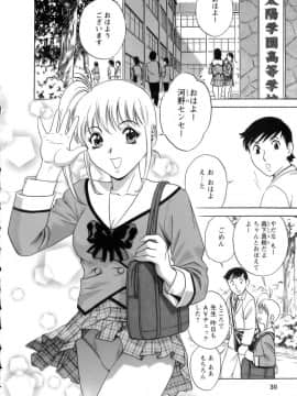 [英丸] モーレツ！ボイン先生 第1巻_031