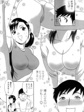 [英丸] モーレツ！ボイン先生 第1巻_037