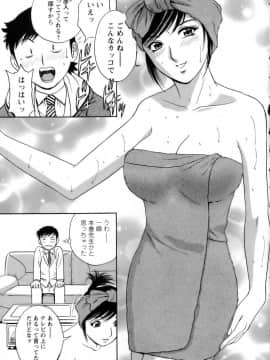 [英丸] モーレツ！ボイン先生 第1巻_082