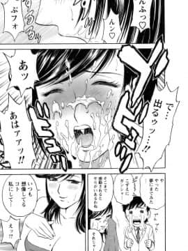 [英丸] モーレツ！ボイン先生 第1巻_088