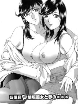 [英丸] モーレツ！ボイン先生 第1巻_094