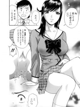 [英丸] モーレツ！ボイン先生 第1巻_103