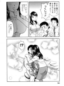 [英丸] モーレツ！ボイン先生 第1巻_183