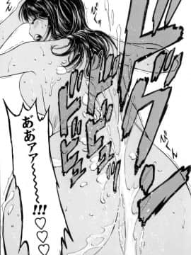 [英丸] モーレツ！ボイン先生 第1巻_192