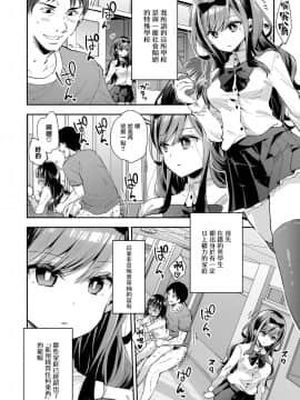 [暴碧汉化组] [餅犬製作所 (浅貝もっちぬ)] 玩具少女 無限絶頂に哭く | 玩具少女 在无限高潮中嚎哭 [DL版]_006