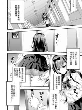 [暴碧汉化组] [餅犬製作所 (浅貝もっちぬ)] 玩具少女 無限絶頂に哭く | 玩具少女 在无限高潮中嚎哭 [DL版]_010