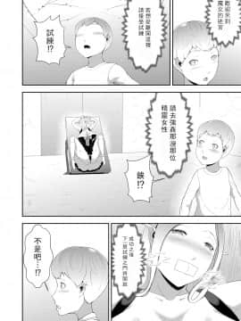 [零食汉化组] [阿白] 魔女の迷宮_05