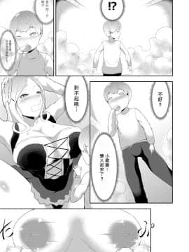 [零食汉化组] [阿白] 魔女の迷宮_06