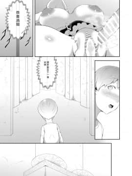 [零食汉化组] [阿白] 魔女の迷宮_10